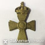Trial of Value Cross in bronze (?)