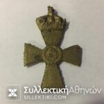 Trial of Value Cross in bronze (?)