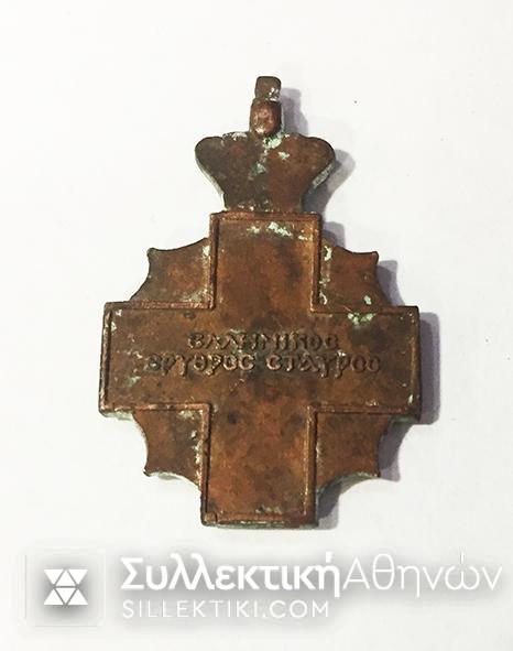 Trial of miniature of medal of Red Cross in brass