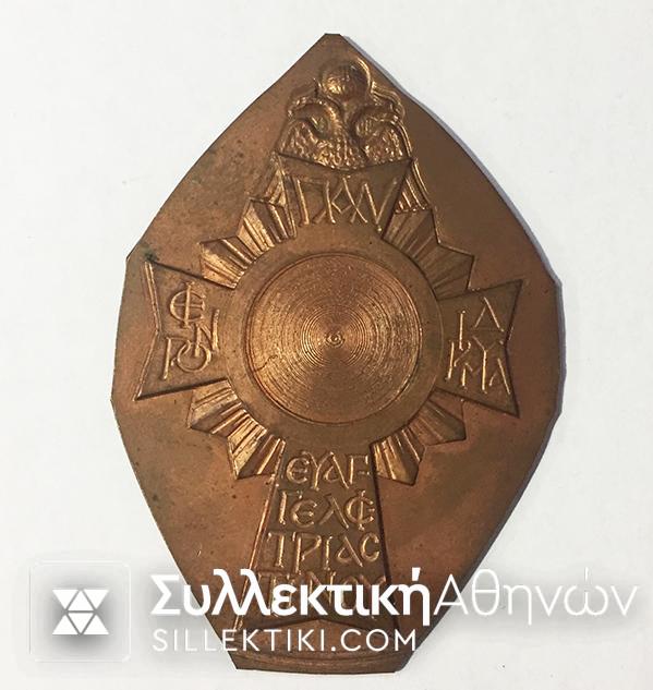 Trial of medal in brass