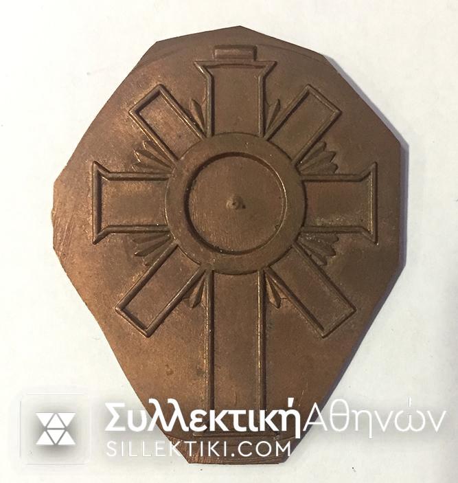 Trial of Rhode medal in brass