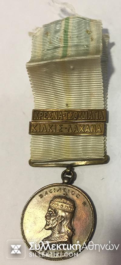 Medal of Greco-bulgarian war with two bats