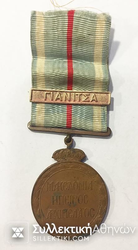 Medal of Greco-turkish war with one bar