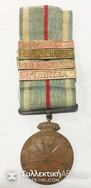 Medal of Greco-turkish war with four bars