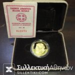5000 Drachmas 1981 Gold Proof