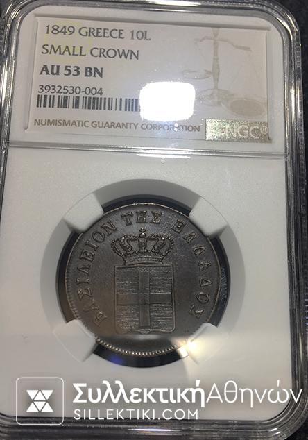 10 Lepta 1849 AU 53 BN