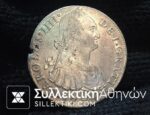 PERU 8 Real 1794 UNC