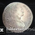 MEXICO 8 Real 1803 XF-AU