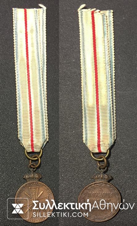 Miniature Medal of Grekoturkish War