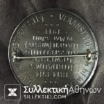 ΟΛΛΑΝΔΙΑ Μετάλλιο 1814-1914 μεγάλου μεγέθους