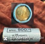 Bank of Greece Roll 20 Drachmas 1990
