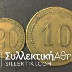 2 old Greek tokens