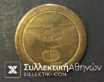 Token military