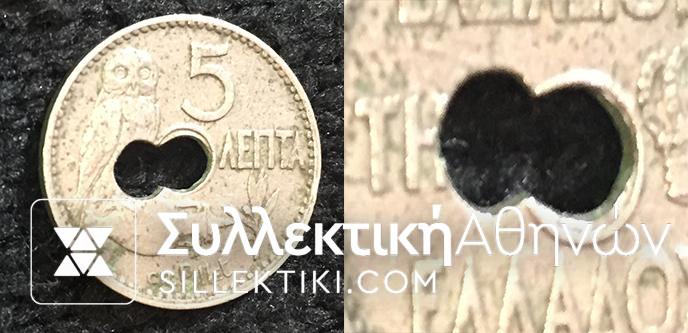 ERROR 5 Lepta 1912 double hole VF