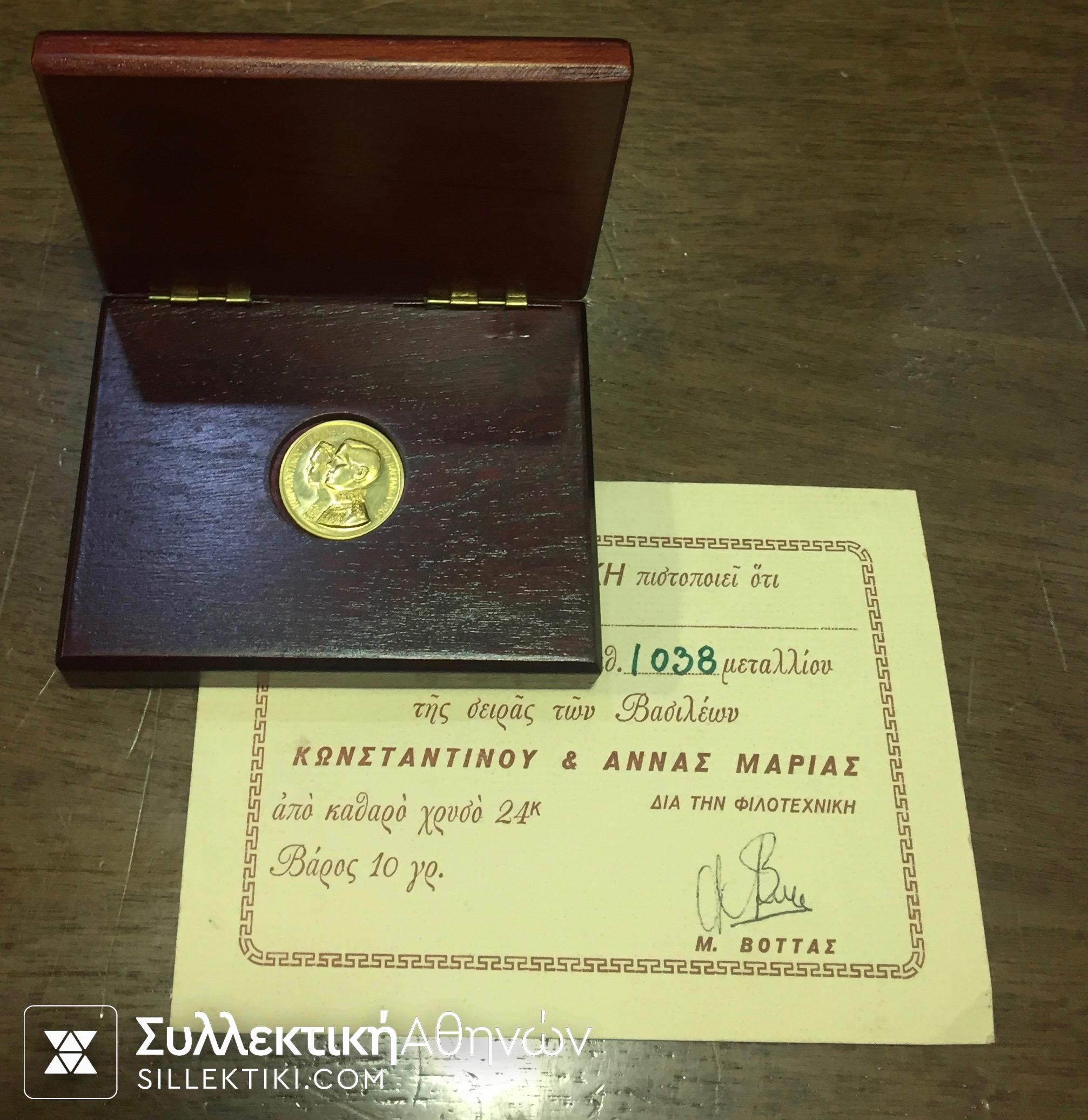Gold greek medal for the marriage of Konstantinos and Anna Maria