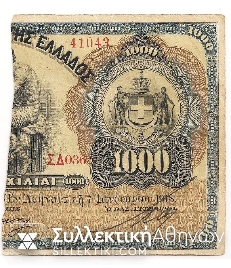 1000 Drachmas 7-1-1918 Right Part