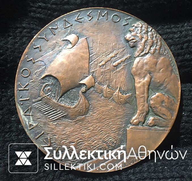 Brass Commemorative Medal 1969