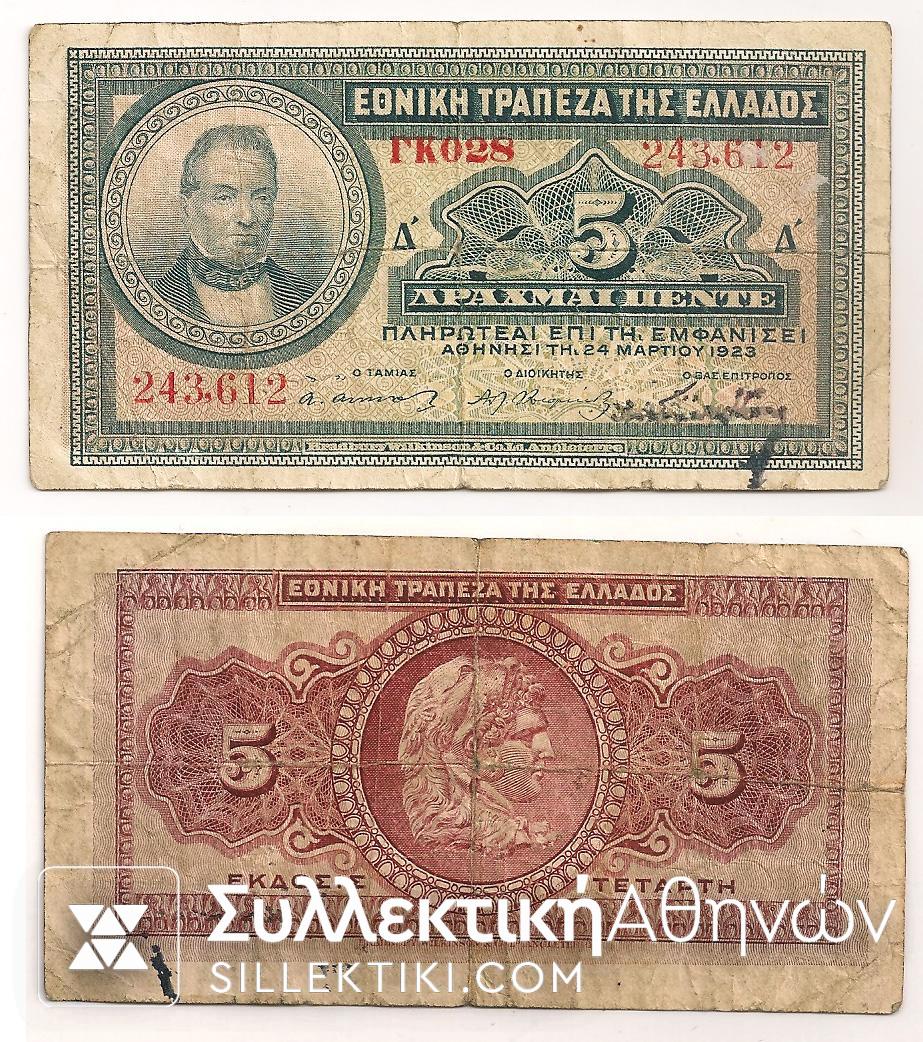 5 Drachmas 24-3-1923