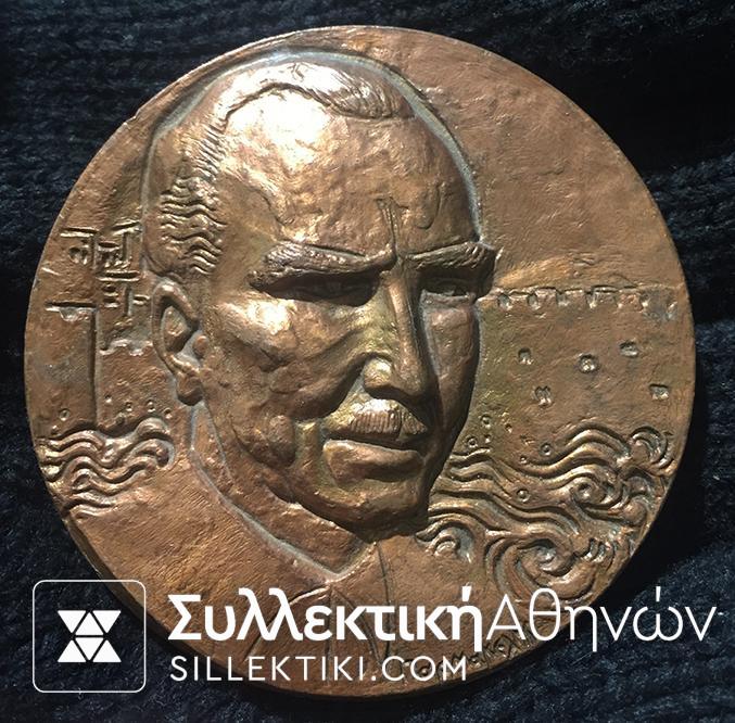 Brass Greek commemorative medal with Kazatzakis 1977