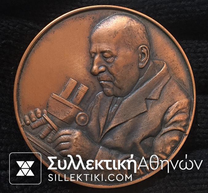 Brass Medal of Academy of Athens 1983