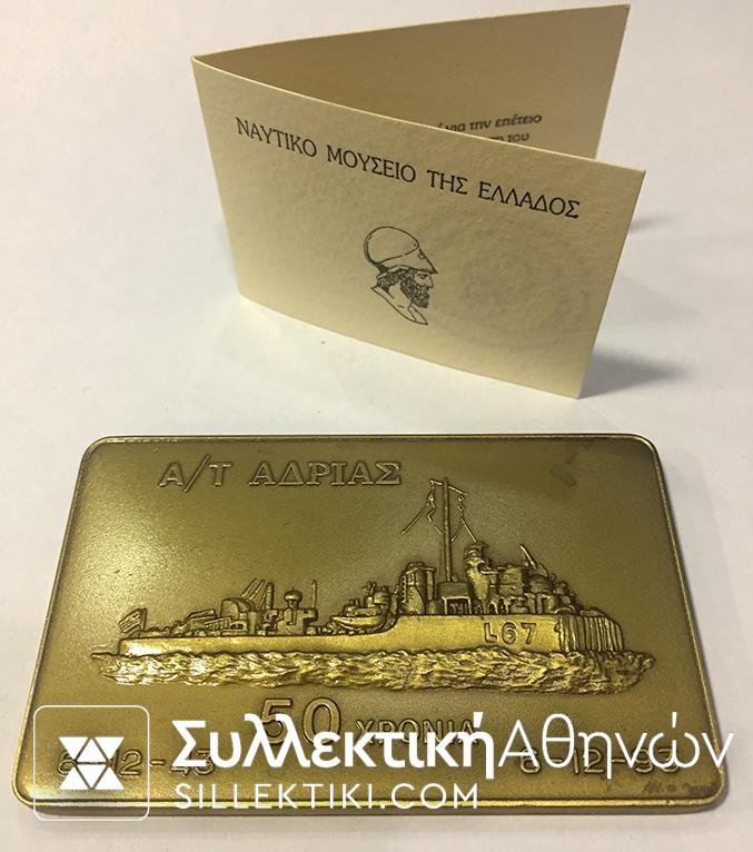 Bronze plaque of Greek Navy 1993