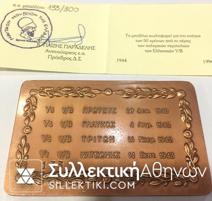 ΠΟΛΕΜΙΚΗ ΠΕΡΙΟΔΟΣ 1940-1944"