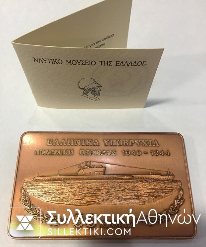 Brass plaque of Greek Navy Submarines