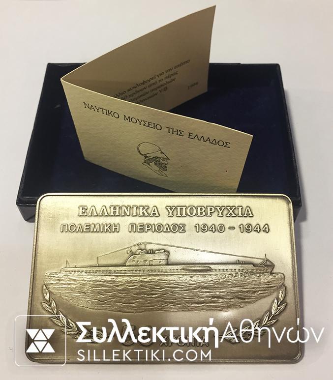 Silver (925) plaque of Greek Navy Submarines 1944