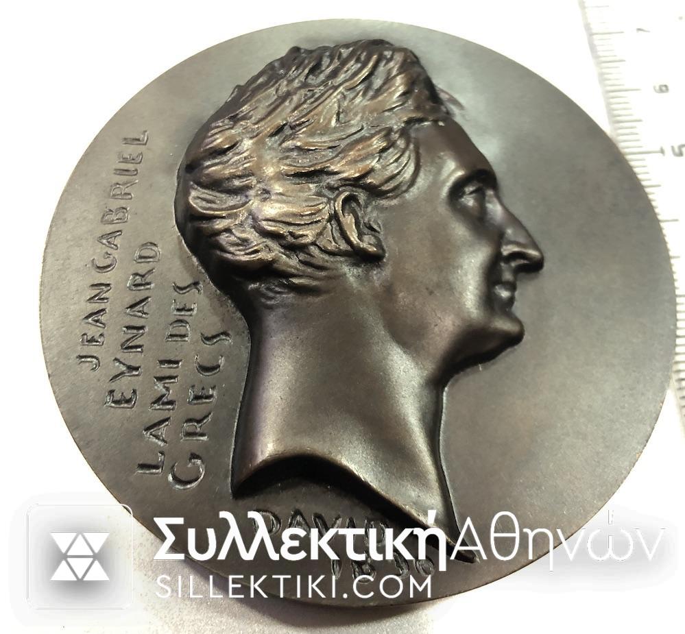 Μπρούτζινο μετάλλιο Εθνική Τράπεζα της Ελλάδος "ΜΝΗΜΗ ΕΫΝΑΡΔΟΥ"