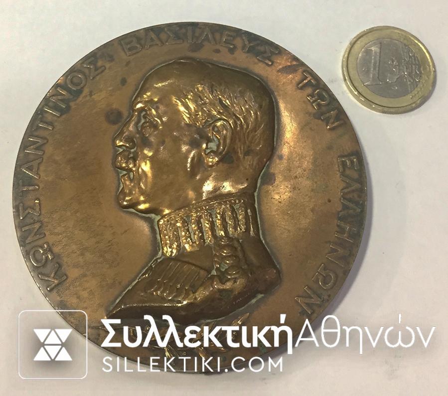 Σπανιότατο χάλκινο μετάλλιο Βασιλέως Κωνσταντίνου Α'