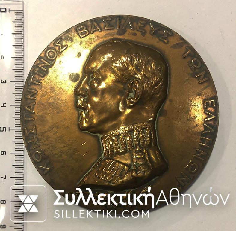 Σπανιότατο χάλκινο μετάλλιο Βασιλέως Κωνσταντίνου Α'
