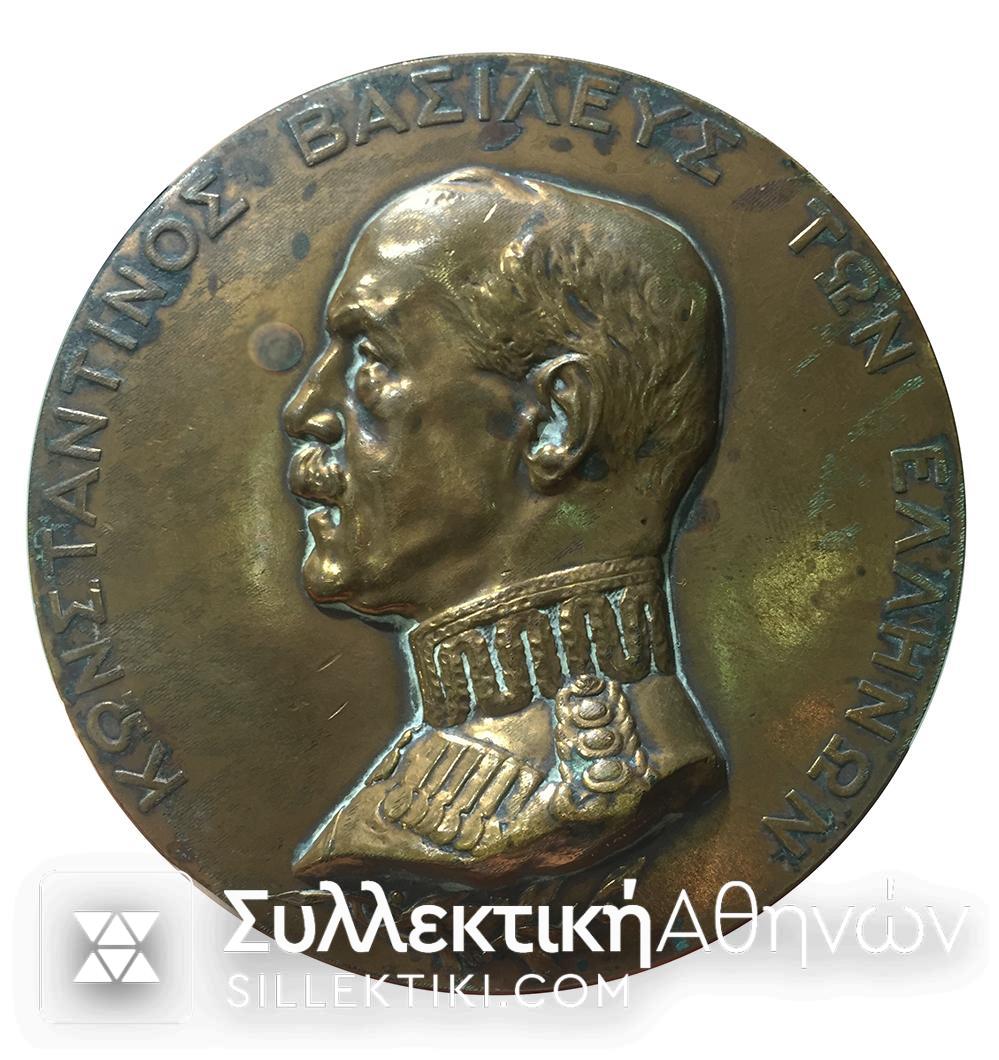 Rare brass medal with King Konstantinos A' large