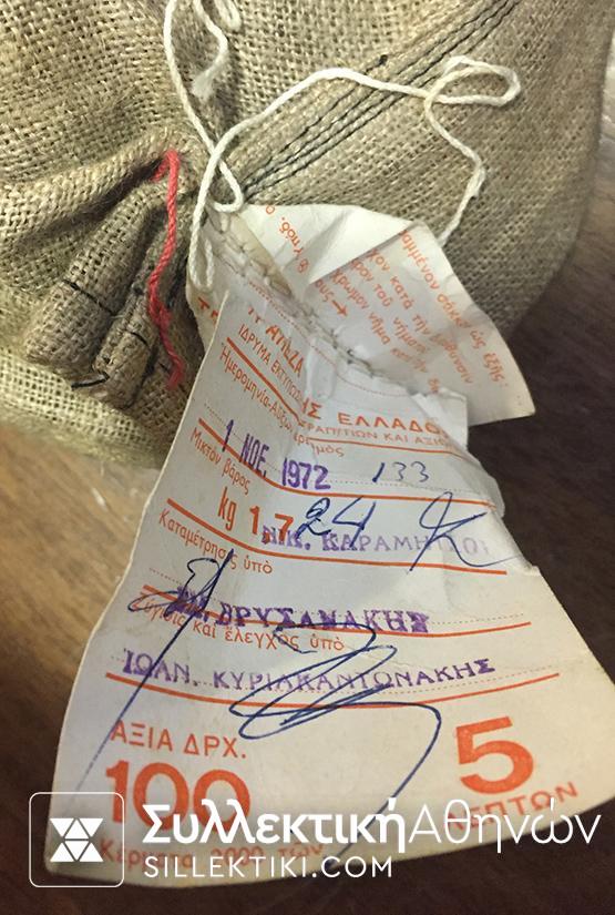 Τσουβαλάκι σφραγισμένο Τράπεζα της Ελλάδος 1971 με 2000 τεμάχια πεντάλεπτα