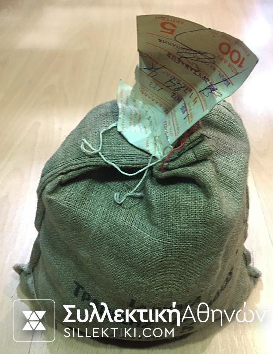 Τσουβαλάκι σφραγισμένο Τράπεζα της Ελλάδος 1971 με 2000 τεμάχια πεντάλεπτα