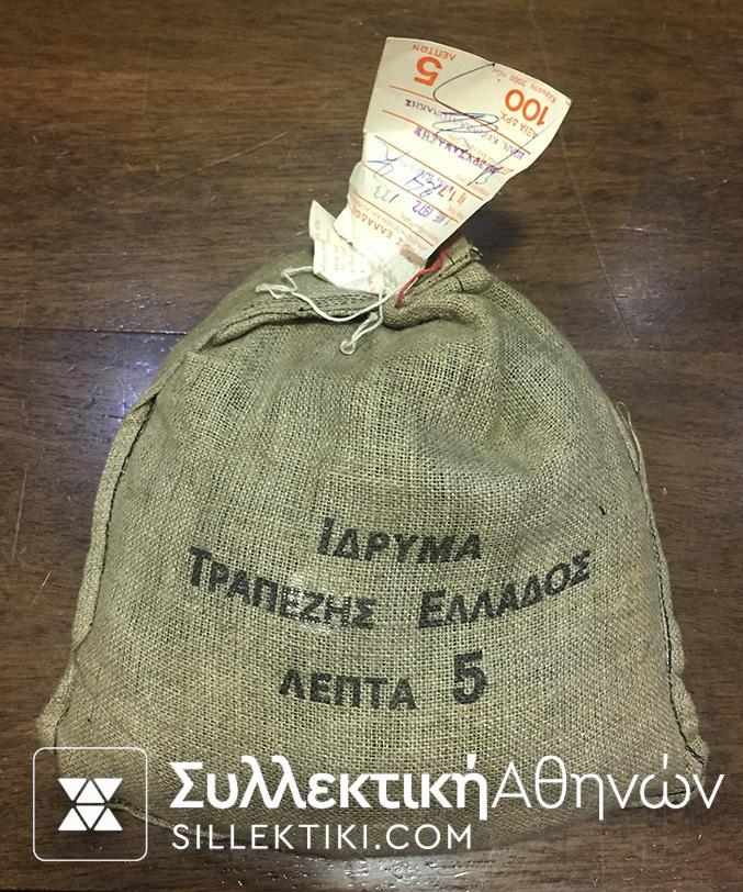 Bag of 2000 Pcs of 5 Lepta 1971 Bank of Greece UNC