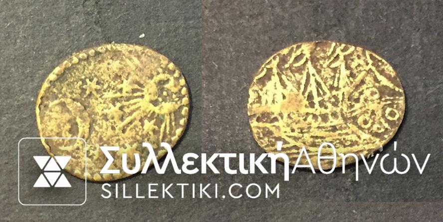 Ottoman small bronze token