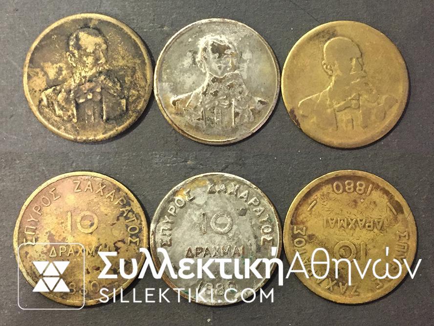 Three tokens of Zacharatos 10 Drachmas 1880