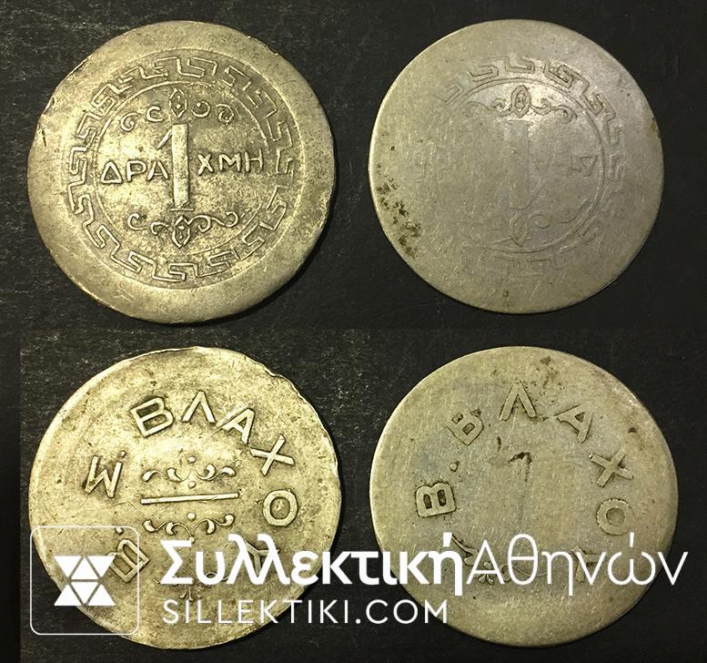 Two different tokens "ΒΛΑΧΟΥ" 1 Drachma 30mm