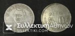 Token 50 Cents "ΤΑΣΣΟΠΟΥΛΟΣ"