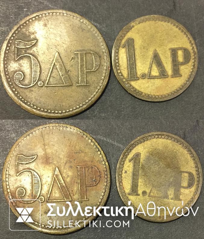 Two bronze tokens 1 Drachma 25mm and 5 Drachmas 30mm