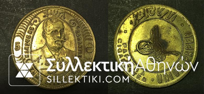 Promotional token for cigarette papers in excellent condition