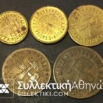 Complete set of tokens