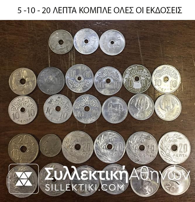 ΕΛΛΗΝΙΚΗ ΣΥΛΛΟΓΗ ΠΛΗΡΗΣ 1910-2000
