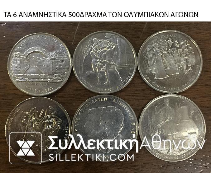 ΕΛΛΗΝΙΚΗ ΣΥΛΛΟΓΗ ΠΛΗΡΗΣ 1910-2000