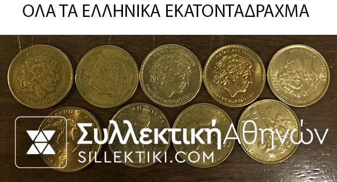 ΕΛΛΗΝΙΚΗ ΣΥΛΛΟΓΗ ΠΛΗΡΗΣ 1910-2000