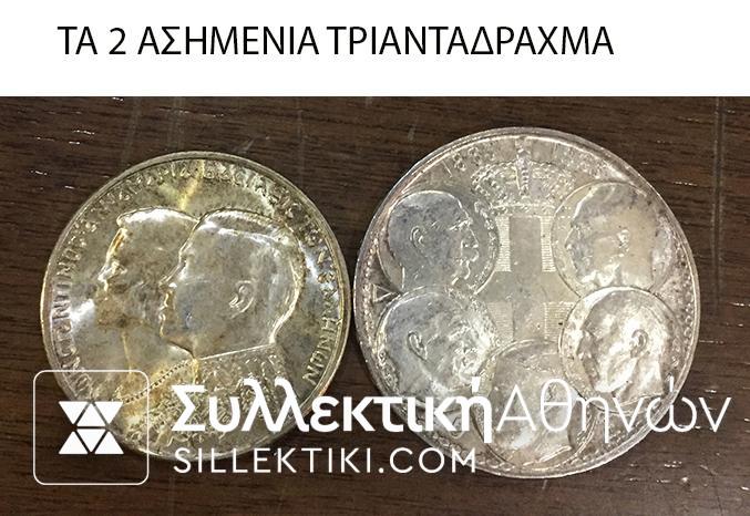 ΕΛΛΗΝΙΚΗ ΣΥΛΛΟΓΗ ΠΛΗΡΗΣ 1910-2000