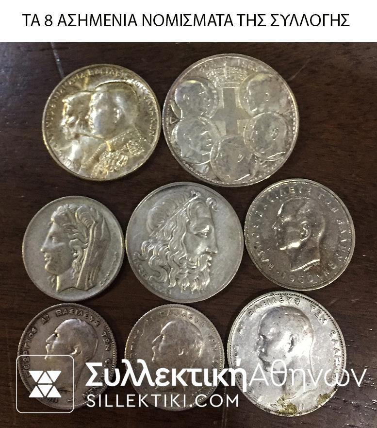 ΕΛΛΗΝΙΚΗ ΣΥΛΛΟΓΗ ΠΛΗΡΗΣ 1910-2000
