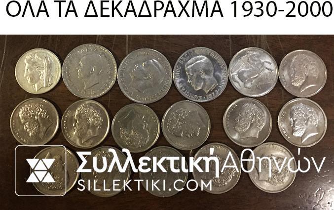 ΕΛΛΗΝΙΚΗ ΣΥΛΛΟΓΗ ΠΛΗΡΗΣ 1910-2000
