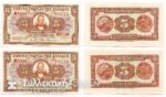 2 Pcs 5 Drachmas 17-12-1926