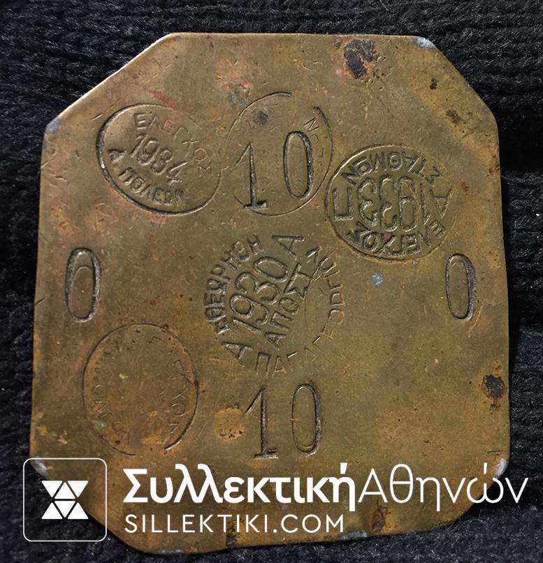 Rare token 1930-33-34